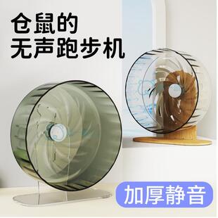 仓鼠超静音跑轮金丝熊解闷玩具带支架造景用品大全滚轮大号跑步球