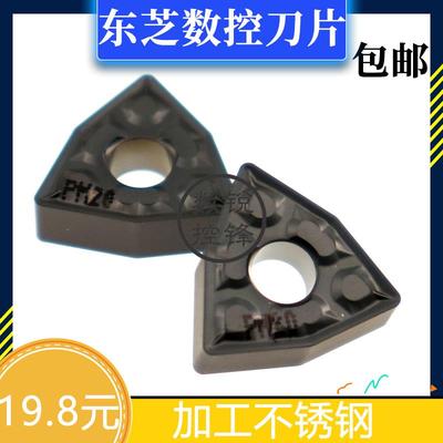 伊斯卡数控刀片WNMG0804-