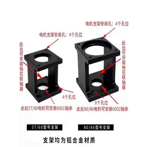 步进伺服马达支架57 60 80 86 110130固定支架卧式安装支撑座铸铝