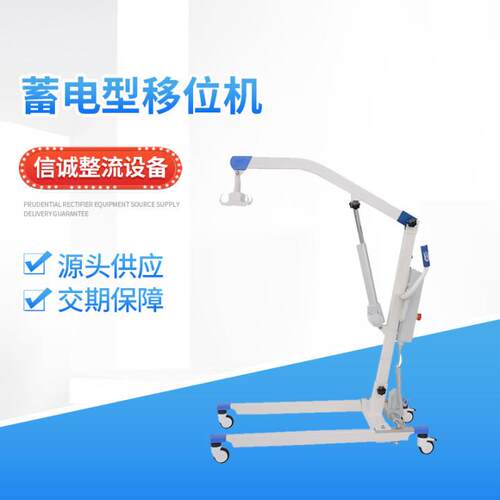 厂家电动护理残疾人转移器全瘫移位机老人升降起吊机蓄电型移位机