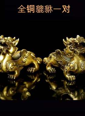 全铜貔貅摆件家居装饰品办公室工艺品开业礼品皮丘中式送礼