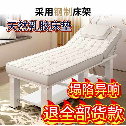 乳胶美容床美容院专用按摩床推拿床带洞美体中医理疗床纹绣美容床