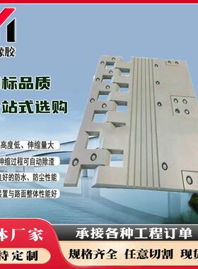 永铭橡胶sf伸缩缝报价 梳齿板型桥梁伸缩缝 梳齿板80伸缩缝支座