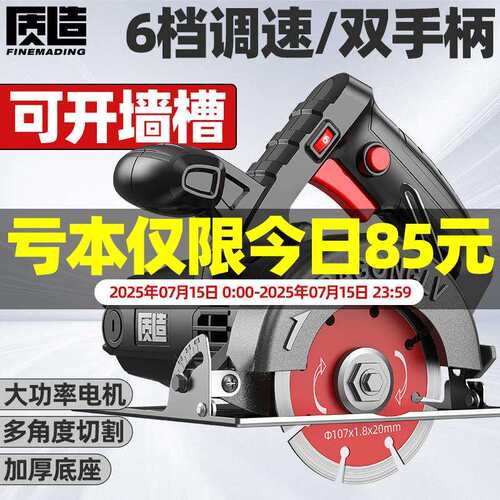 调速切割机家用小型木工专用手提瓷砖石材金属开 槽云石机电锯