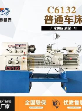 C6132X750普通车床广州普车小型车床C6132系列轻型卧式厂家直销