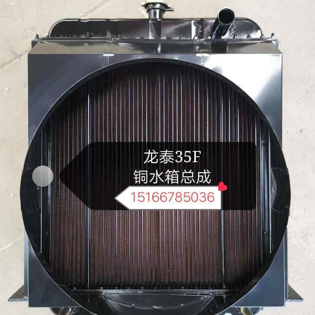 龙泰35F装载机铜水箱散热器总成 液压油散热器总成 铜水箱总成