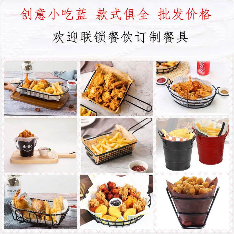 创意餐具美式小吃薯条篮薯条盘子迷你薯条桶点心炸鸡篮筐容器