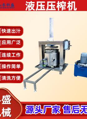 木薯渣脱水机 生姜汁渣压榨机 液压压脱水设备
