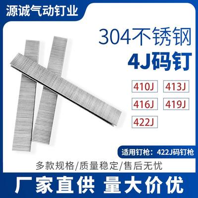 新款现代简约304不锈钢枪钉装修家具橱柜气动枪U型4J码钉