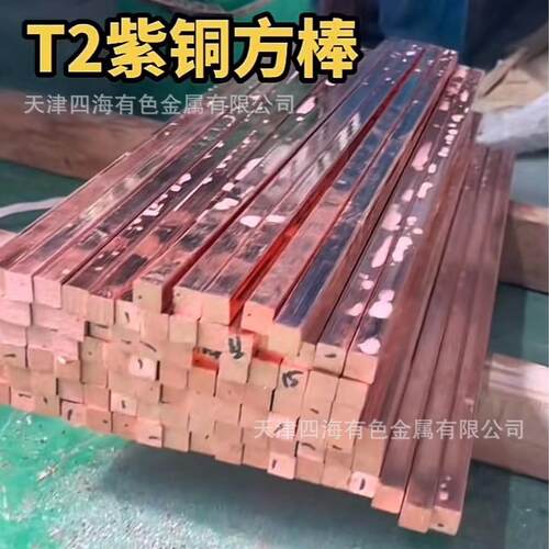 T2紫铜排源 头厂家接地导 MBU电扁铜线接地铜母线 紫铜条现货