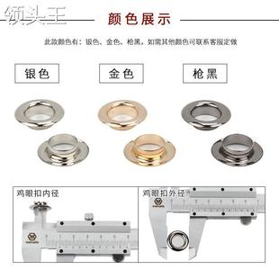 工具鞋 银白色高亮宽边气眼扣平面空心子母铆钉蘑菇鸡眼扣安装 眼钉