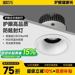 高灯大师射灯嵌入式深藏防眩天花灯暗装洞灯高显无主灯家用洗墙灯