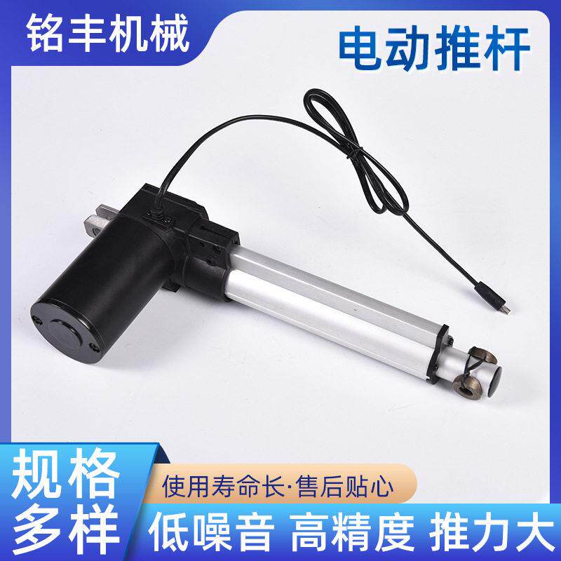 工业电动推杆大推力直流伸缩杆按摩椅电机自动升降器电动推杆