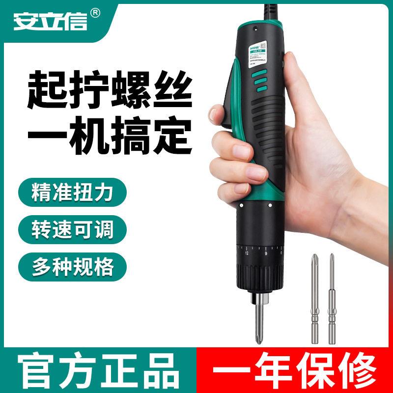 电动工具可调大扭力工业有刷直插式有线电批工厂用电动螺丝刀套装