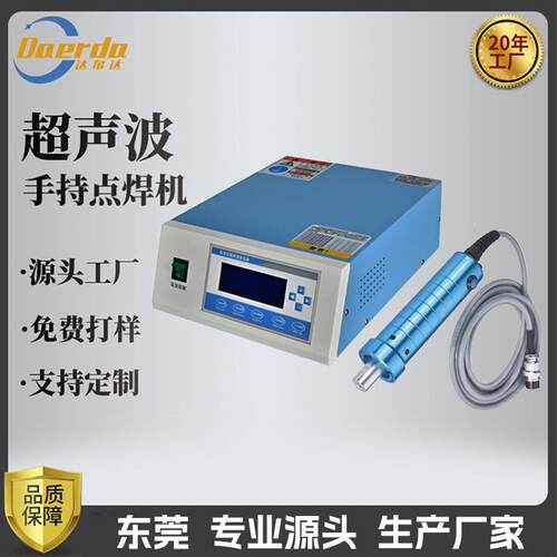 手持式超声波点焊机养鸡场pppvc鸡粪带清粪带刮粪带集蛋带焊接机