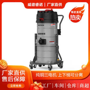吸力大功率干湿吸尘机工业级开荒粉尘工厂吸尘器车间工业用两用大