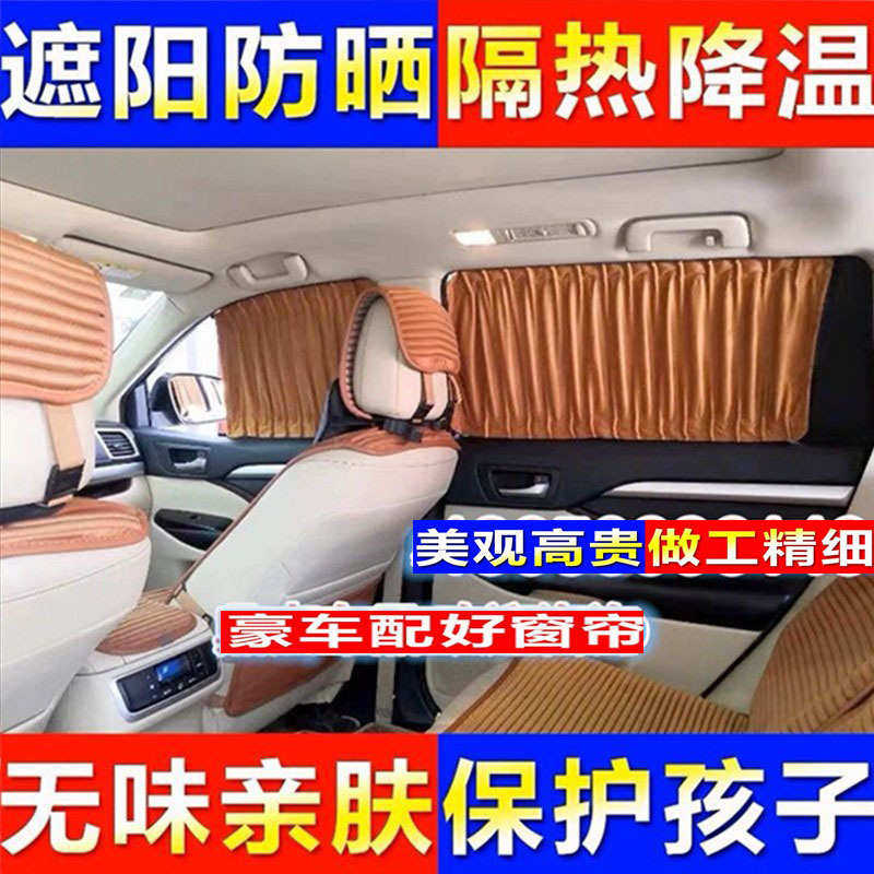 适用于广汽传祺M8 M6专车鹿皮绒汽车窗帘车内改装私密遮光遮阳帘G