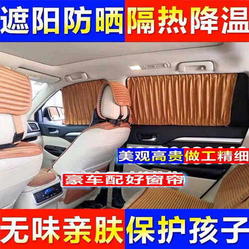 适用于广汽传祺M8 M6专车鹿皮绒汽车窗帘车内改装私密遮光遮阳帘G