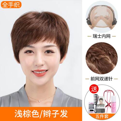 新款假发真发全真夏人发头套年中老女士妈女妈款全手织减龄天薄款