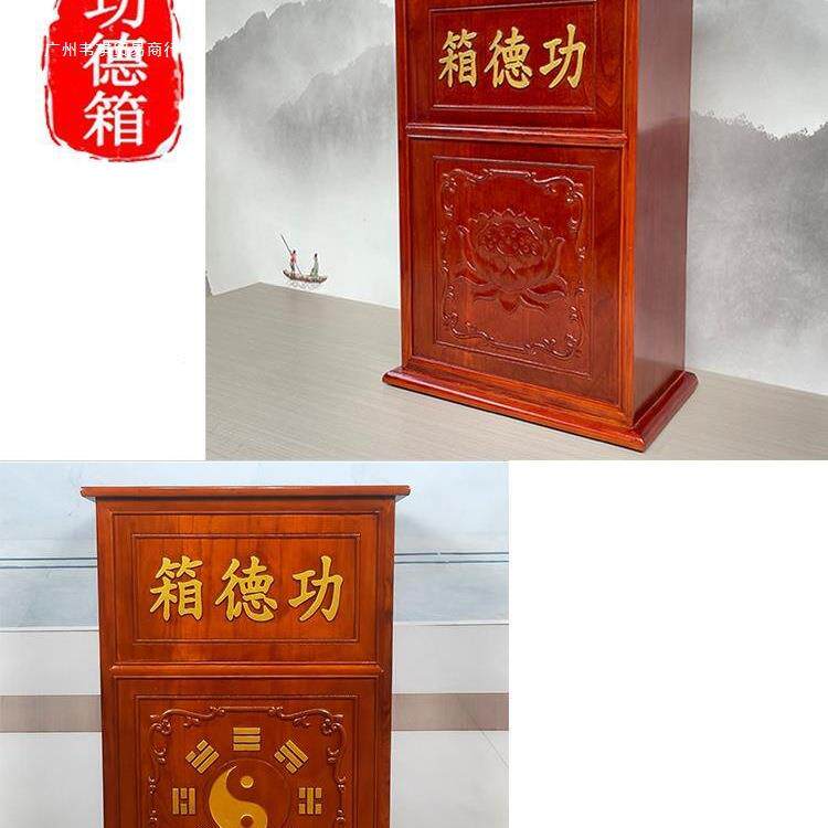 功音箱实木雕花功德德箱大号带锁防盗小号捐箱语慈善箱乐35宠物
