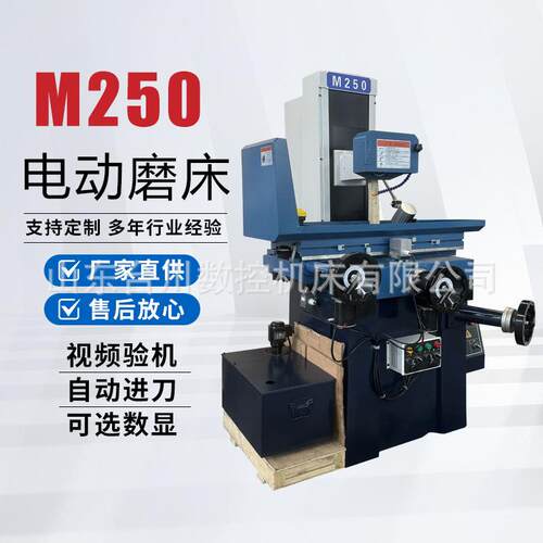 M250电动平面磨床电动液压驱动式可加数显MY250卧轴矩台液压磨床