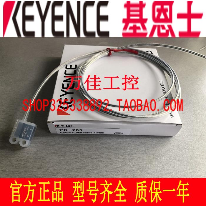 PS-205单键校准光电传感器扩散反射式感测头PFA长检测距离议价