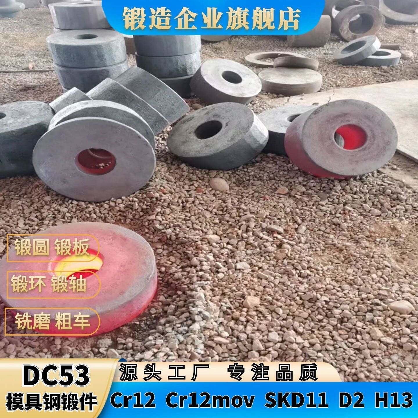 模具钢锻件cr12 SKD11 DC53锻环 锻圆 锻板cr12mov环件 圆棒锻造