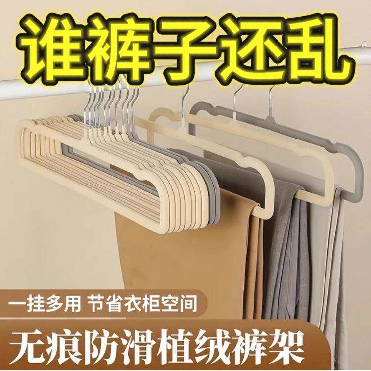 植绒裤架整理师专用方形裤架无痕防滑家用多功能省空间裤子挂衣架