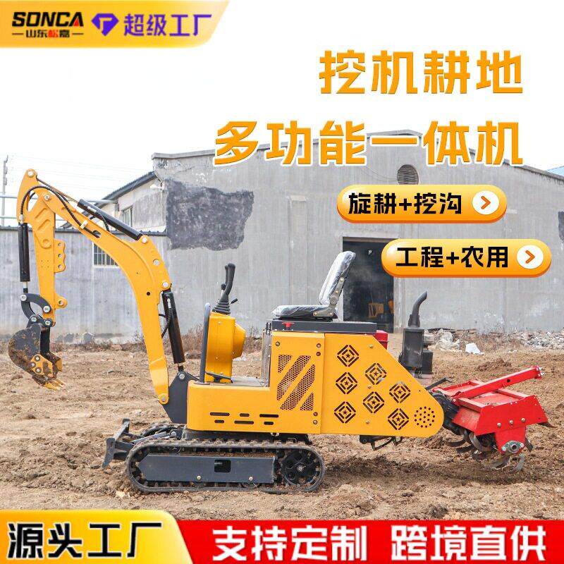 挖掘机旋耕机多功能旋挖一体机果园农田开垦挖沟开荒挖耕设备