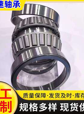 现货供应双列圆锥滚子轴承EE833161XD/833232