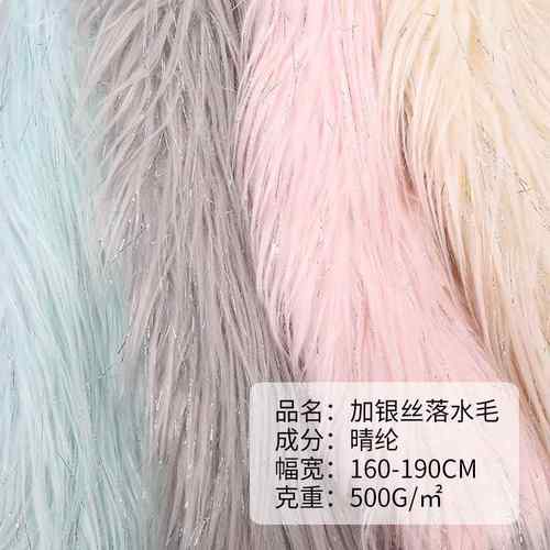 现货供应落水毛金丝毛绒 夹银丝长毛绒 海派长毛 松针绒家纺抱枕