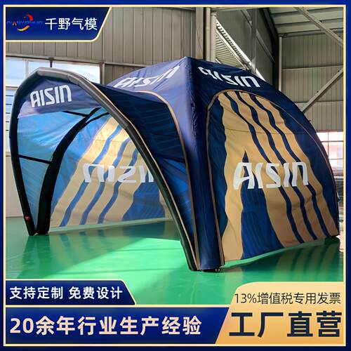 大型充气广告帐篷商业展览tpu四脚帐篷户外活动遮阳摆摊帐篷