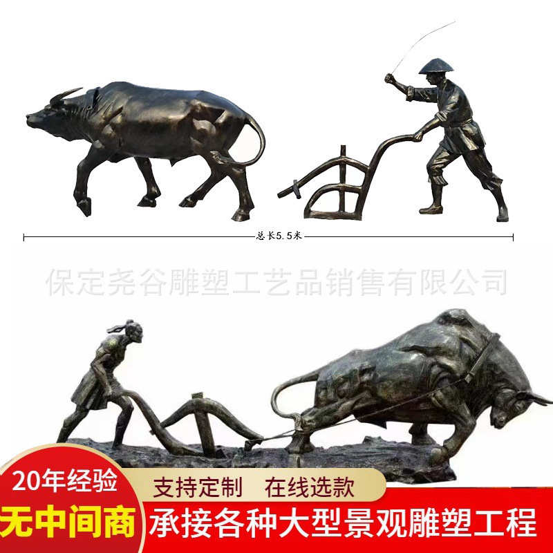 农耕主题耕地牛玻璃钢雕塑 老牛开荒 拓荒农民赶牛雕像牛拉梨铸铜