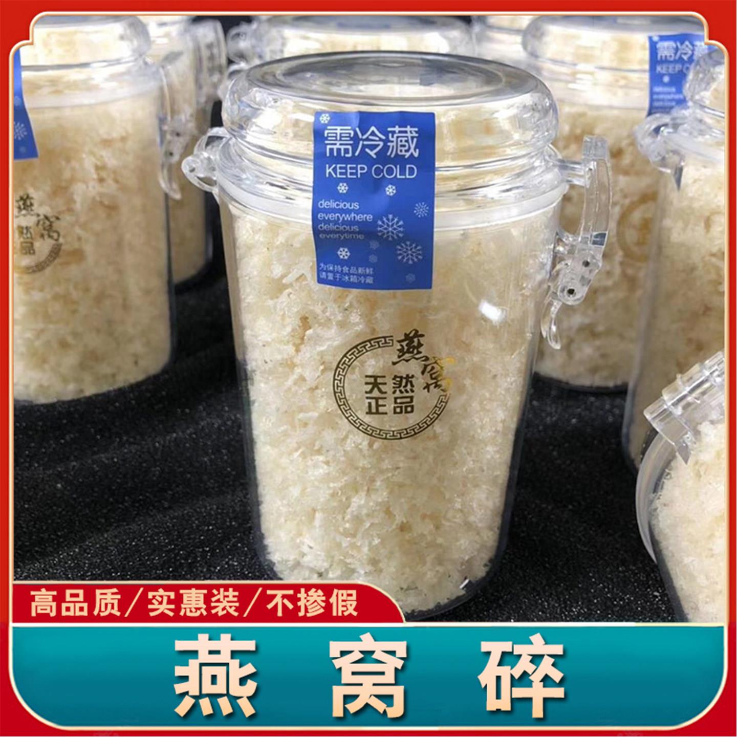 燕窝碎马来西亚散装孕妇干燕窝自己炖正品干盏碎印尼溯源100g燕碎