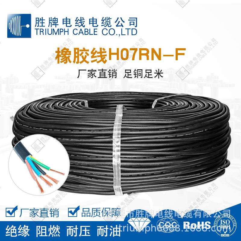 H07rn-f现货橡胶线4*1.5纯铜软电线电缆VDE认证电源线防水电缆