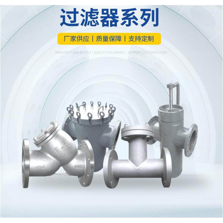 304Y型过滤器GL41W-16P不锈钢Y型过滤器304不锈钢法兰过滤器