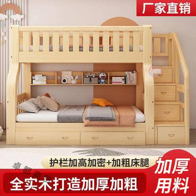 全铺实木双层床两层上下易木床大小人高低铺简户型子母床儿DBC童