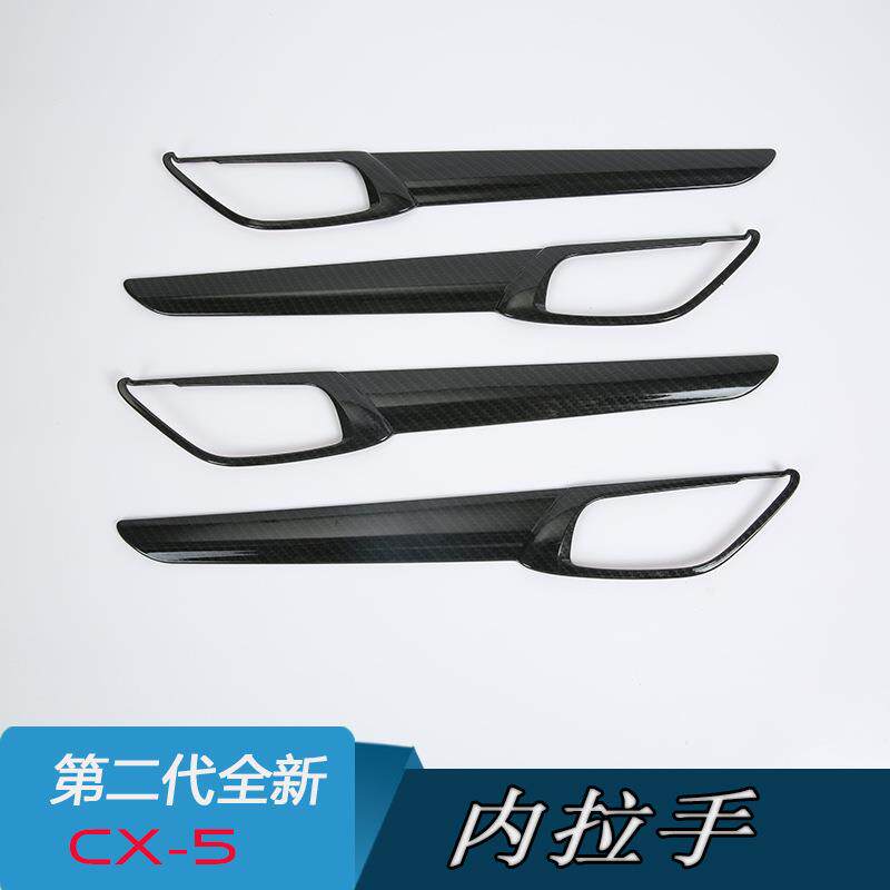 适用于17马自达CX-5改装用品内拉手装饰条车门内饰装饰内门碗