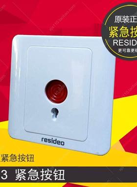 resideo域适都防盗报警PB3紧急求助按钮pb2手报开关安防配件86型