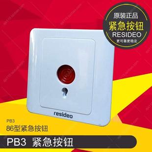 resideo域适都防盗报警PB3紧急求助按钮pb2手报开关安防配件86型