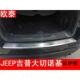 欧泰适用于Jeep大切诺基后护板切诺基后杠饰条尾箱门槛条改装 专贴