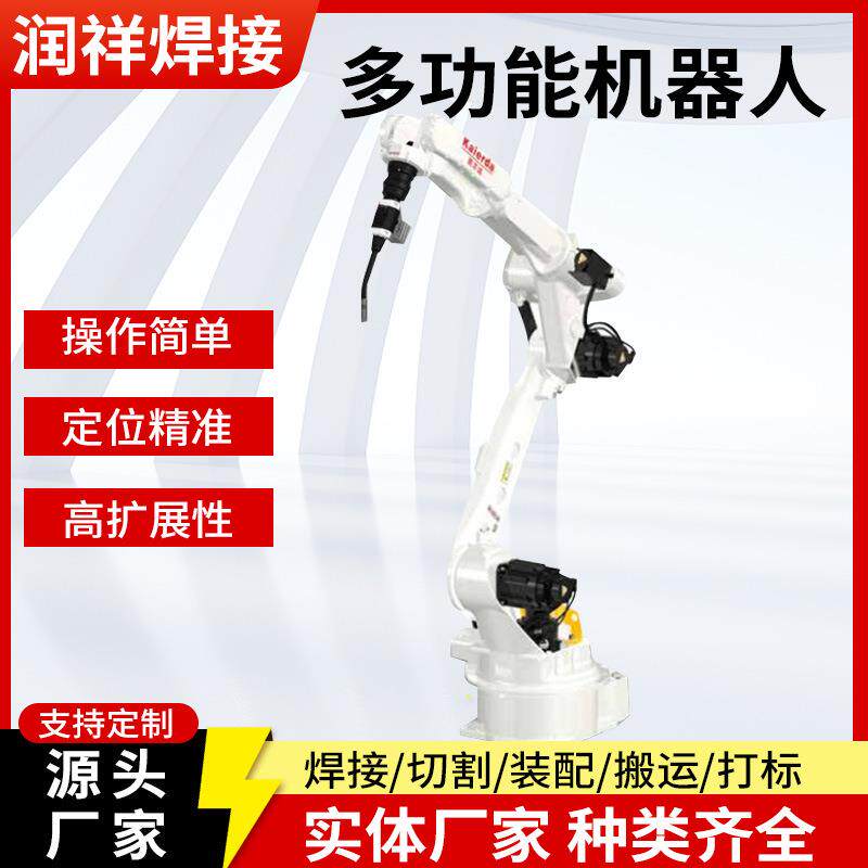 多功能搬运焊接点胶机器人定 制焊接机械人线缆软管焊接机械手