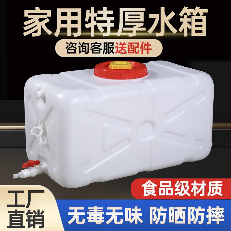 加大容量水箱塑料桶水桶家0用储水用20长0斤大号卧厚式方形蓄水塔