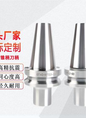 BT30/40/50MTA2/3/4/HSK100A数控刀柄莫氏锥柄钻头变径套铣刀套
