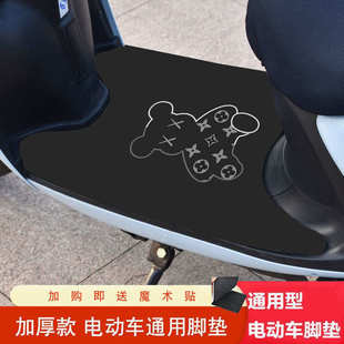 电动车脚踏板垫通用型号自由裁剪摩托车脚踏垫子防滑防尘易打理垫