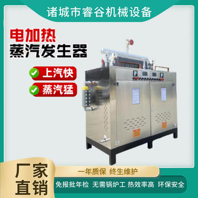 电加热蒸汽发生器 全自动电蒸汽炉 蒸煮酿酒药材蒸煮蒸汽机60kw