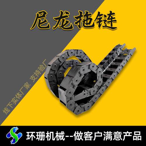 尼龙拖链加强型尼龙拖链电缆穿线切割机全封闭坦克链桥式尼龙拖链