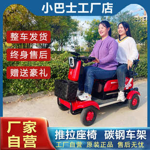 小巴士电动四轮车四轮电动车老年人家用小型代步车接送孩子C5C7c8