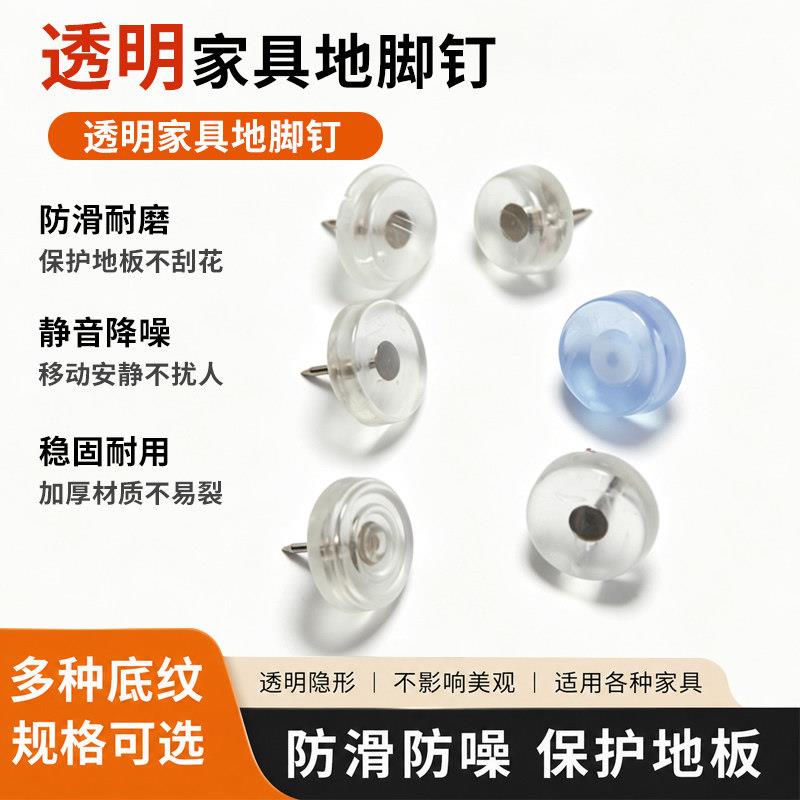 防滑家俱地脚钉加厚矽胶整体橱柜桌椅凳子沙发防潮增高脚垫静音垫