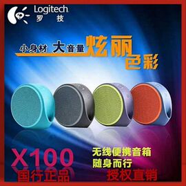 送Logitech罗技x100无线蓝牙音响手机麦克风通话迷你电脑低音音箱